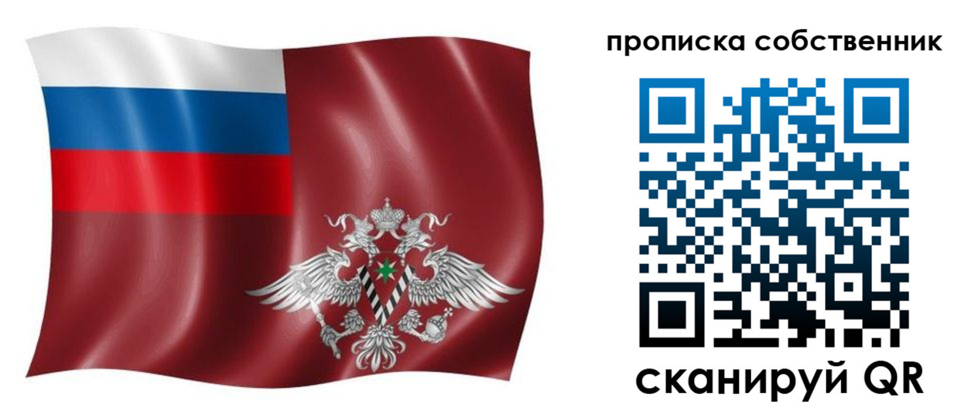 прописка 2025 в Ершове