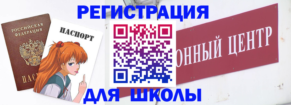 регистрация для дет. сада в Ершове