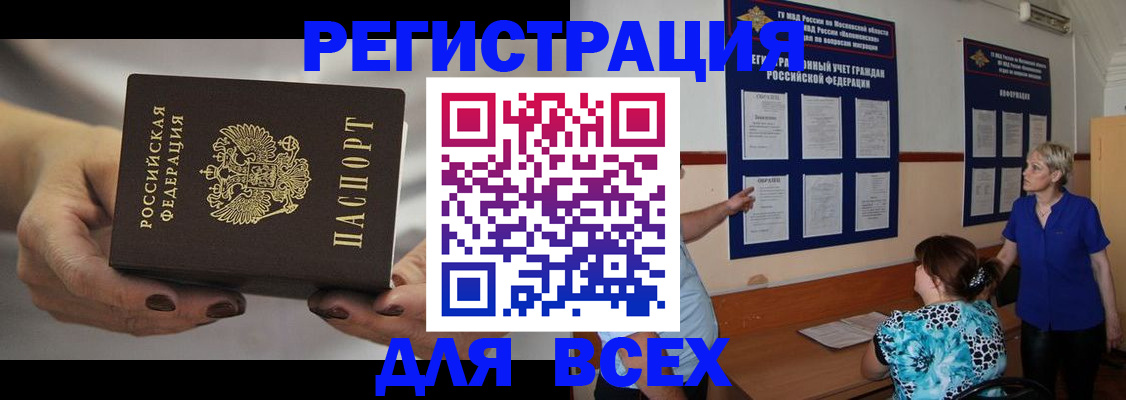 миграционный учет в Ершове
